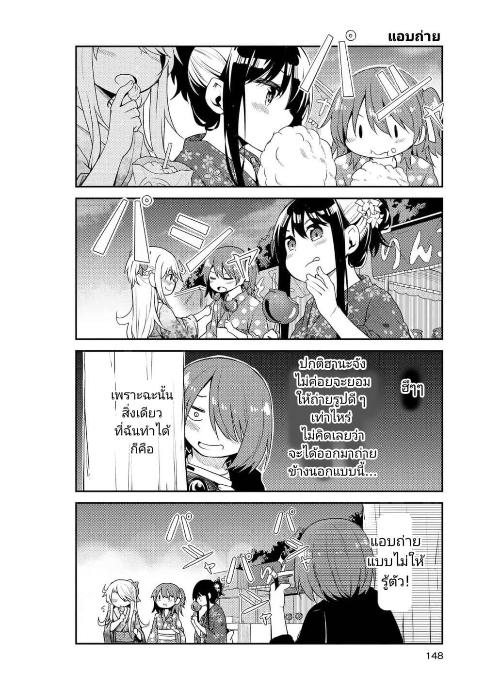 Watashi ni Tenshi ga Maiorita! ตอนที่ 10 (6)