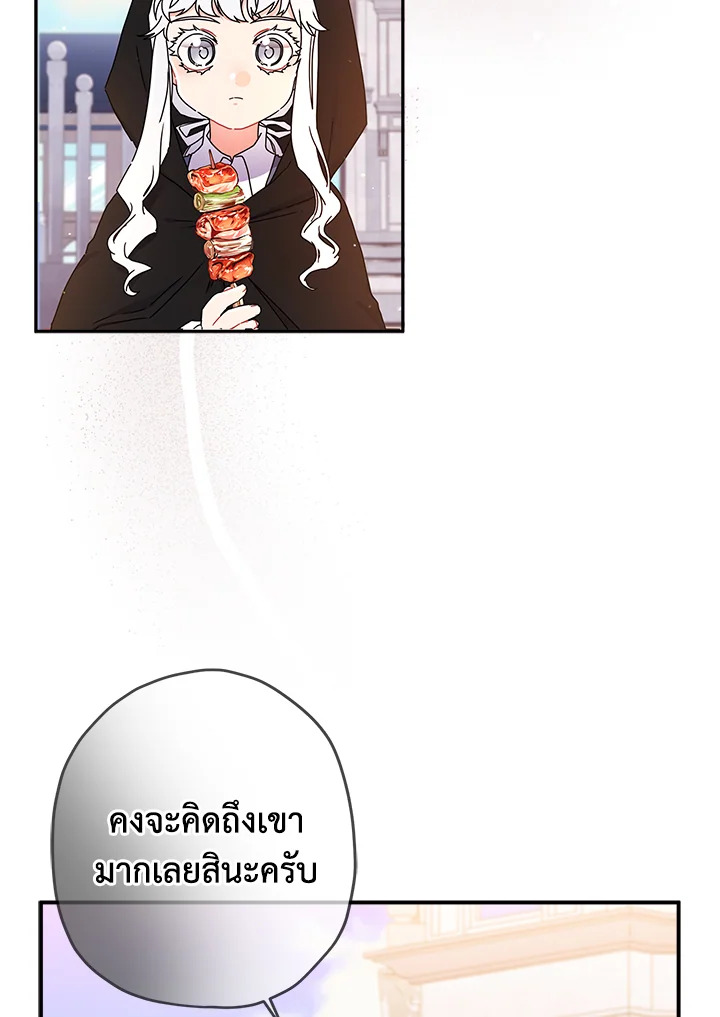 I Became the Male Lead’s Adopted Daughter 56 51