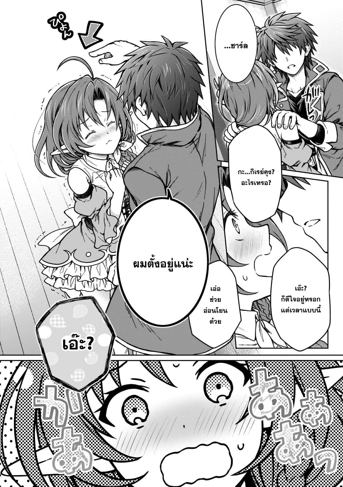 D Dkyuu ตอนที่ 15 (8)