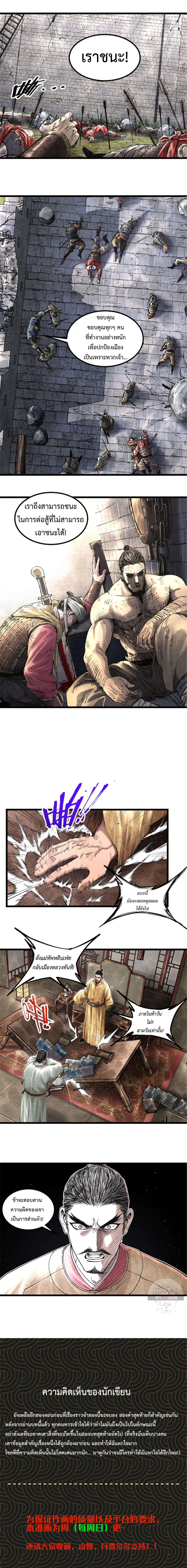 Lu Bu’s life story 57 (9)