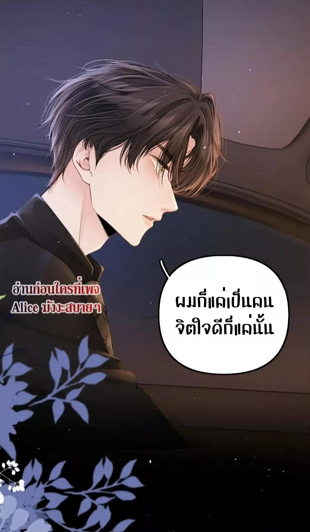 Debussy Lover – คนรักจอมป่วน ตอนที่ 7 (11)