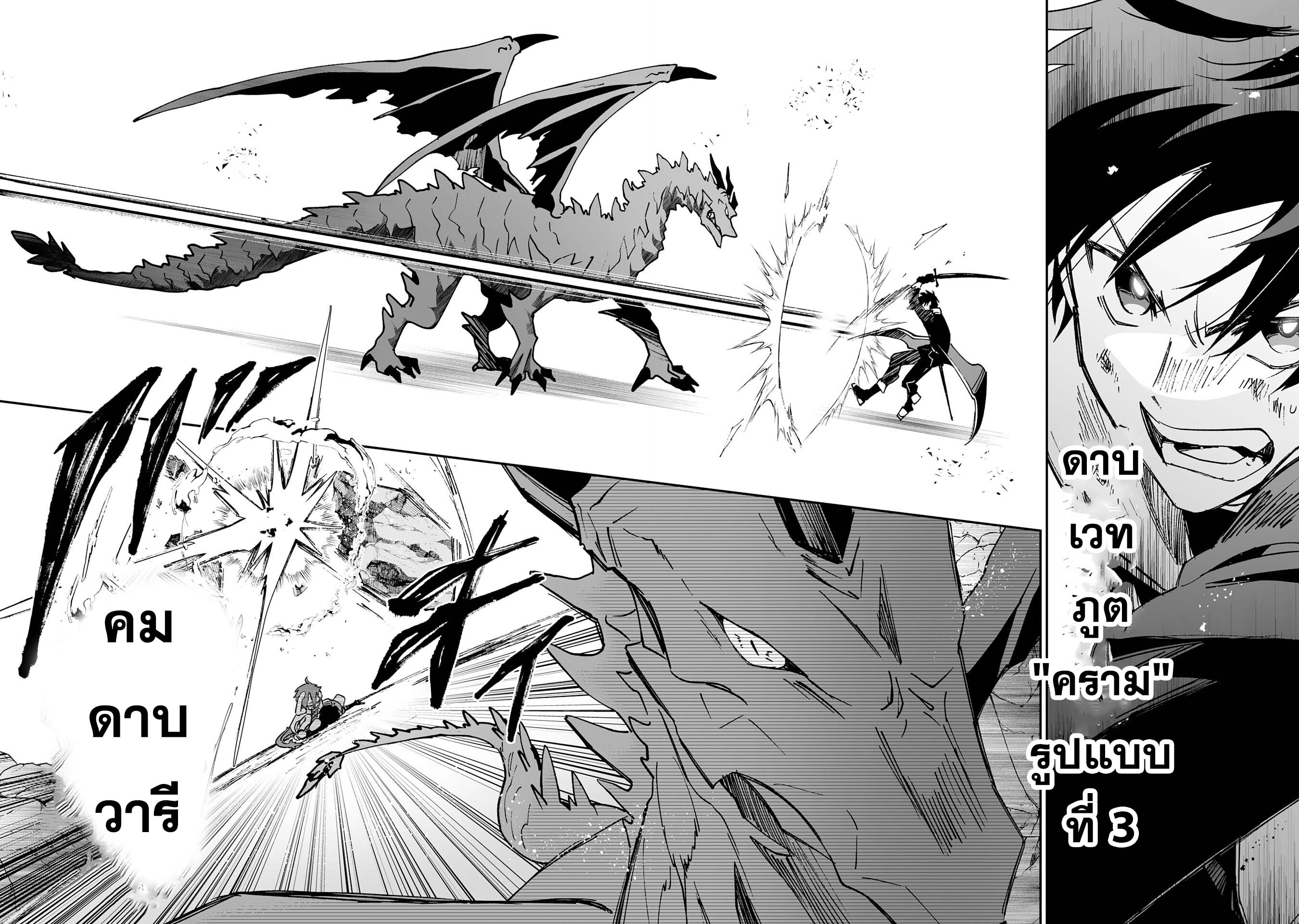 Maryoku 0 de Tsuihousaremash ตอนที่ 7 (18)
