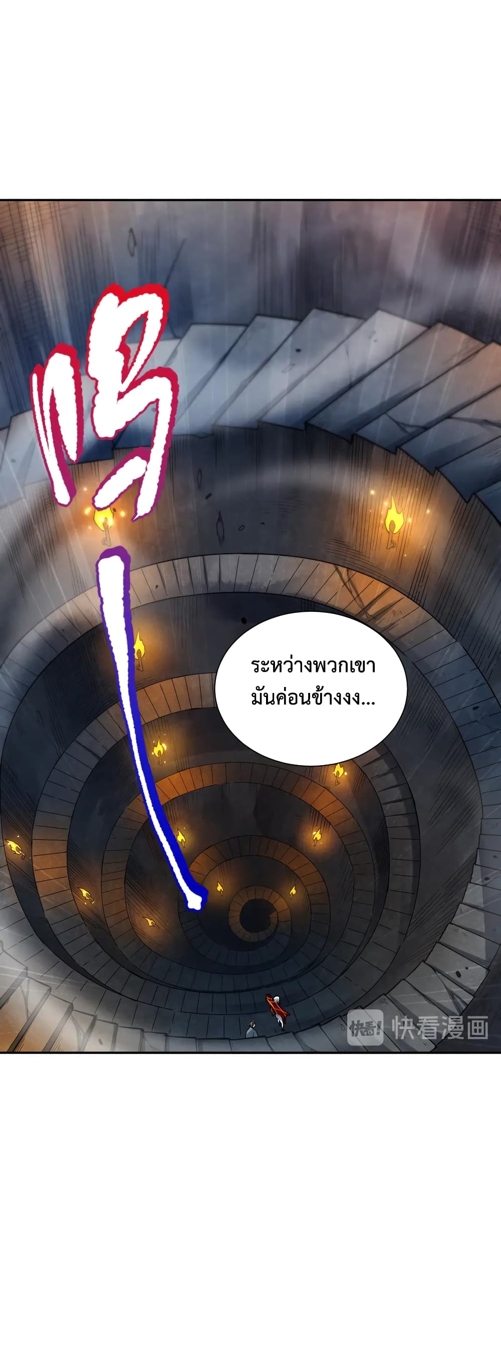ULTIMATE SOLDIER ตอนที่ 111 (28)