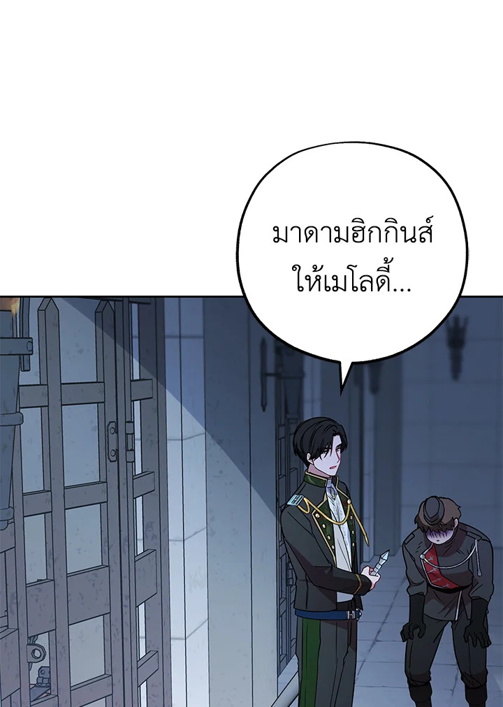 The Villainess Is Shy in Receiving Affection 14 011