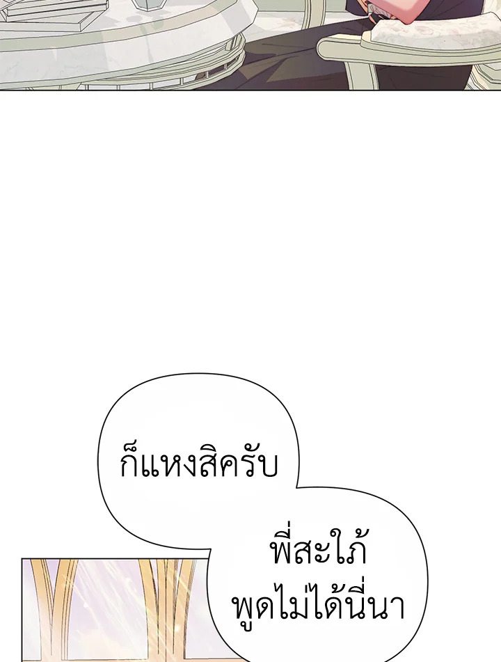 Becoming the Villain’s Family 40 08