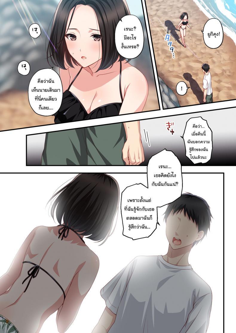 [Minamihamaya ตอนที่ 1 (21)