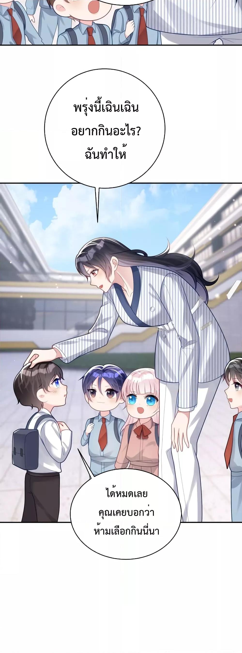 Sudden Baby – ปะป๊ากระทันหัน ตอนที่ 23 (21)