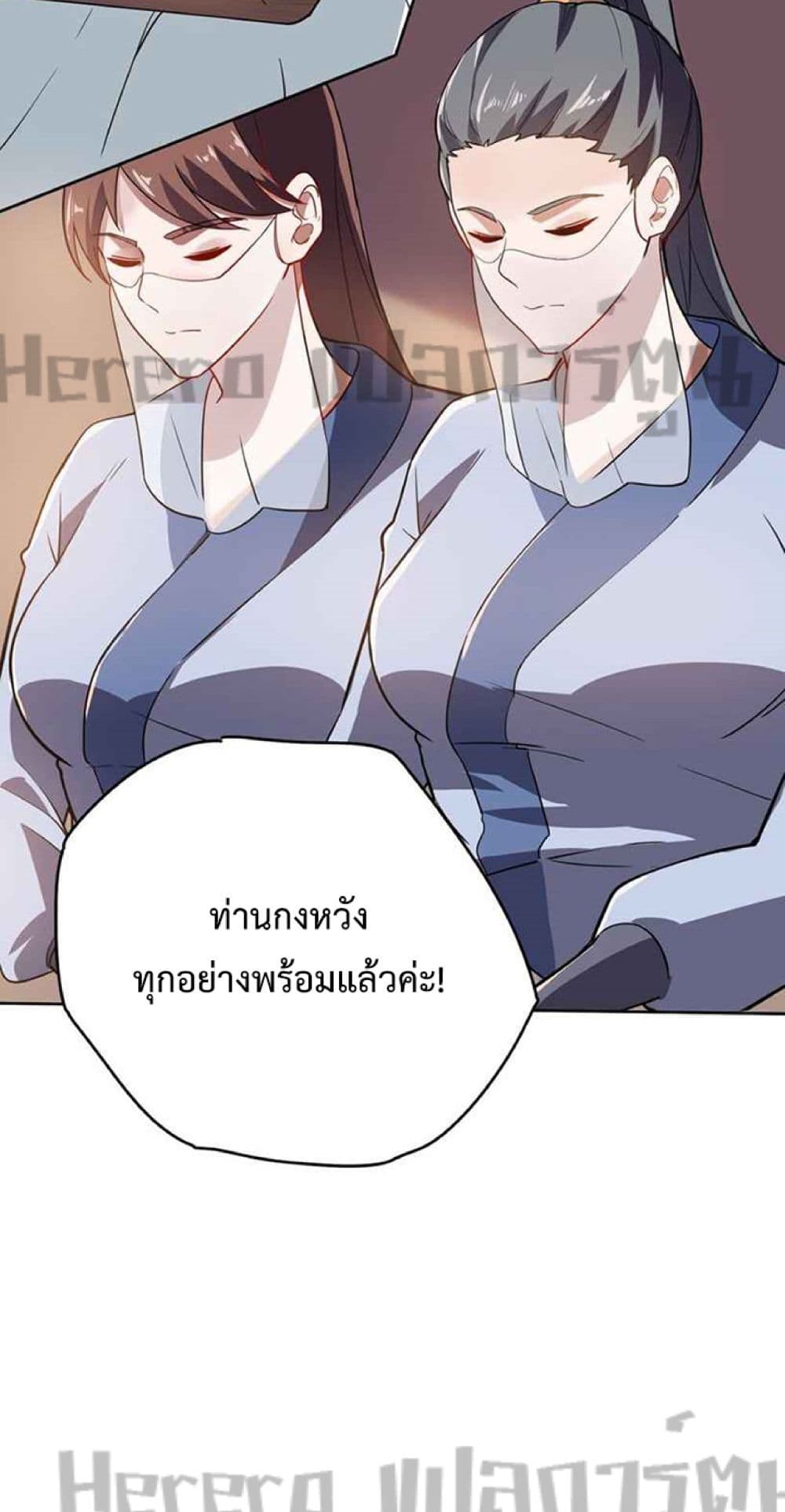 Super Warrior in Another World ทหารเซียนไปหาเมียที่ต่างโลก ตอนที่ 232 (6)