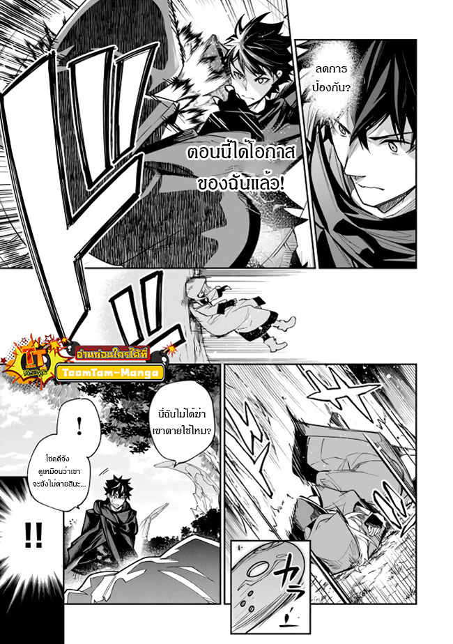 Isekai de Cheat Skill wo te ni Shita ore wa 27 4 660012