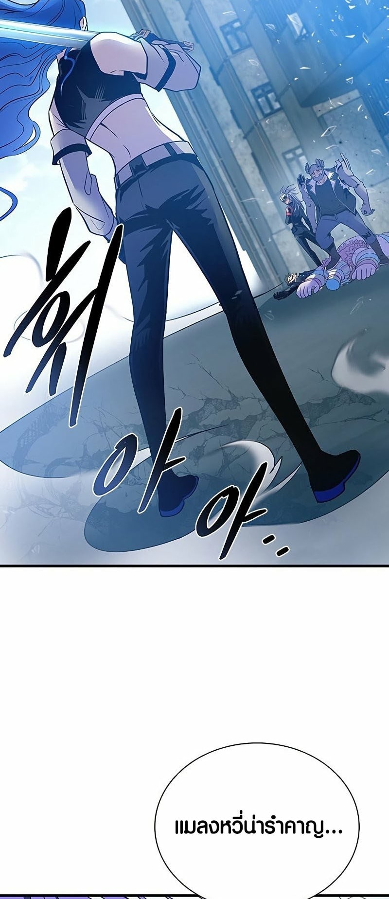 Villain To Kill 107 15