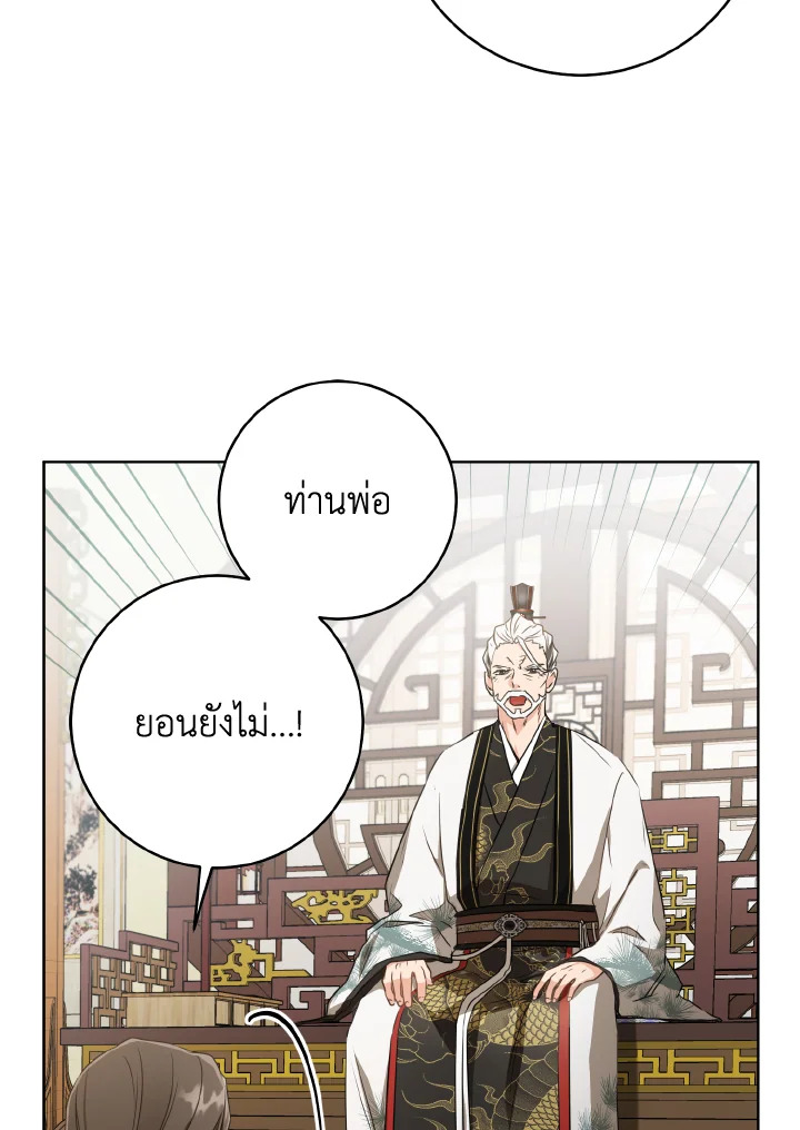 I Became the Despised Granddaughter of the Powerful Martial Arts Family 5 061