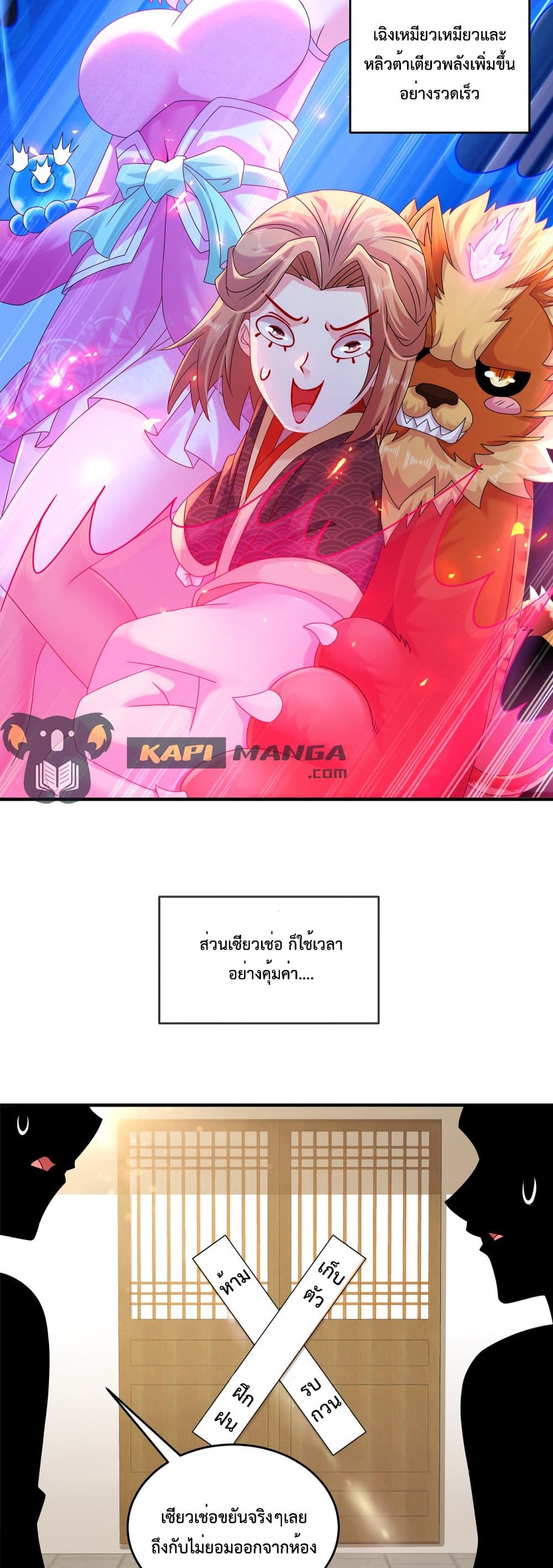 The Rebirth of My Emperor ตอนที่ 18 (2)