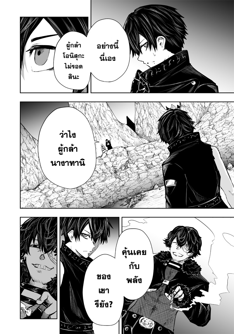 Ore dake Fuguu Skill no Isekai 34 (6)
