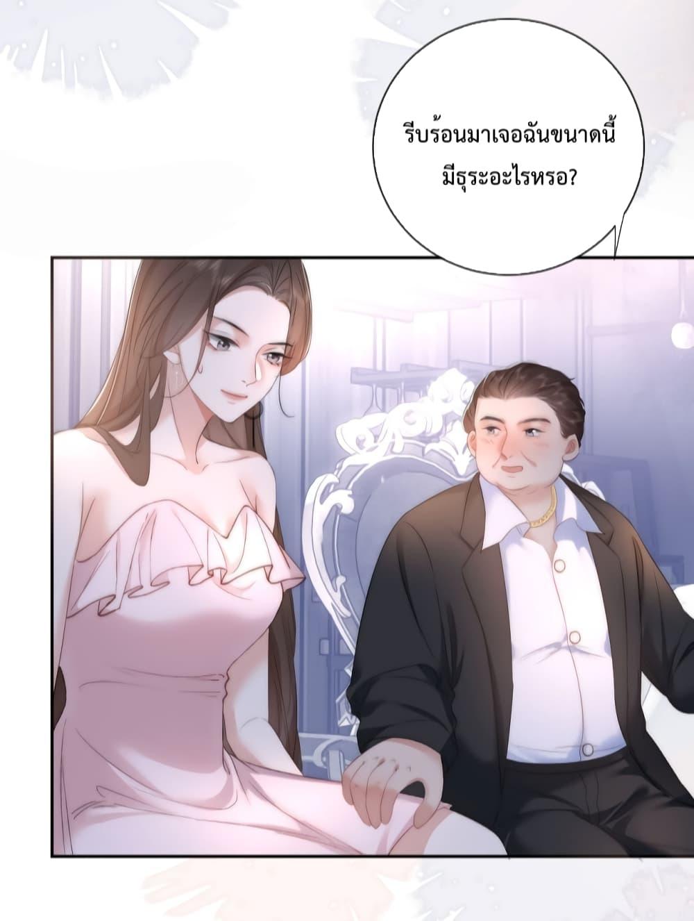 Female Leader – ย้อนเวลาเปลี่ยนชะตา ครูฝึกสาวทรงเสน่ห์ ตอนที่ 9 (9)
