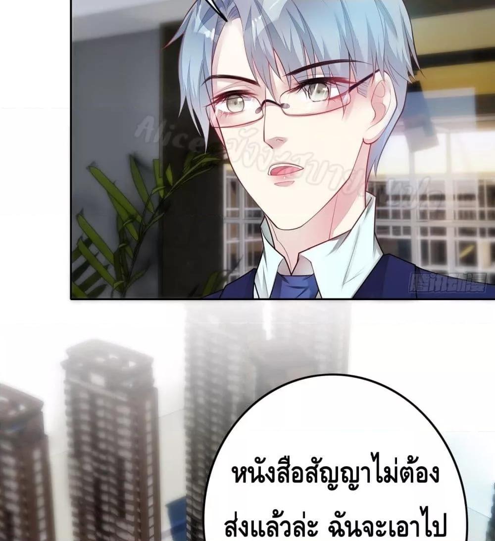 Reversal relationship สัมพันธ์ยูเทิร์น ตอนที่ 23 (23)