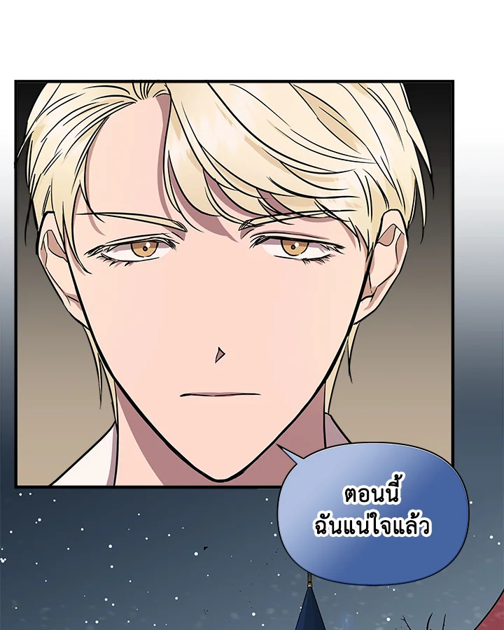 Cinderella Wasn’t Me 12 073
