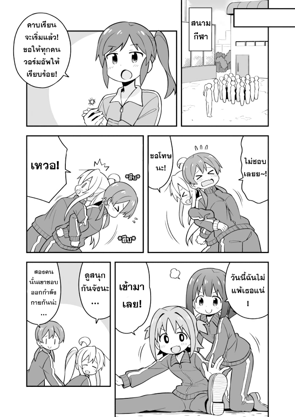 Onimai I’m Now Your Sister! 22 09