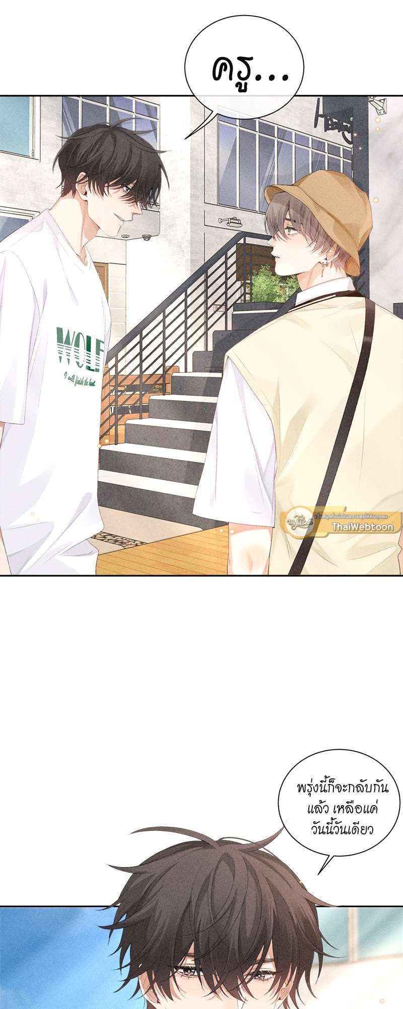 เกมรักต้องห้าม 52 37
