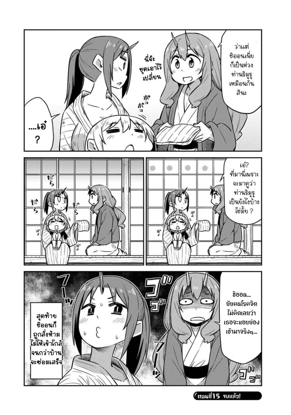 Tenchura! Tensei Shitara Slime Datta Ken 15 (18)