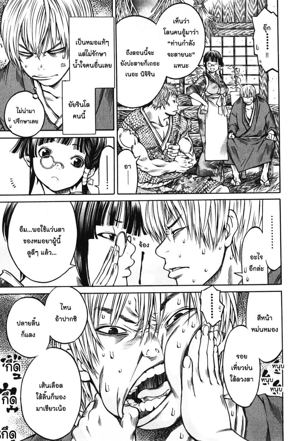 Ateya no Tsubaki 54 03