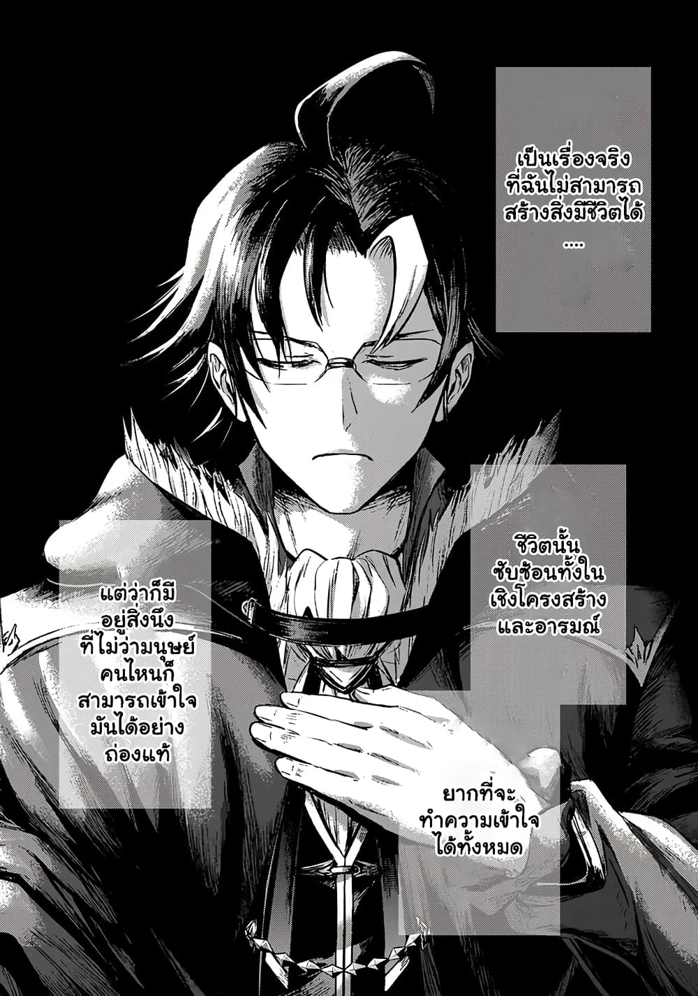 Fukushuu No Tensei Kizoku ตอนที่ 1.2 (22)