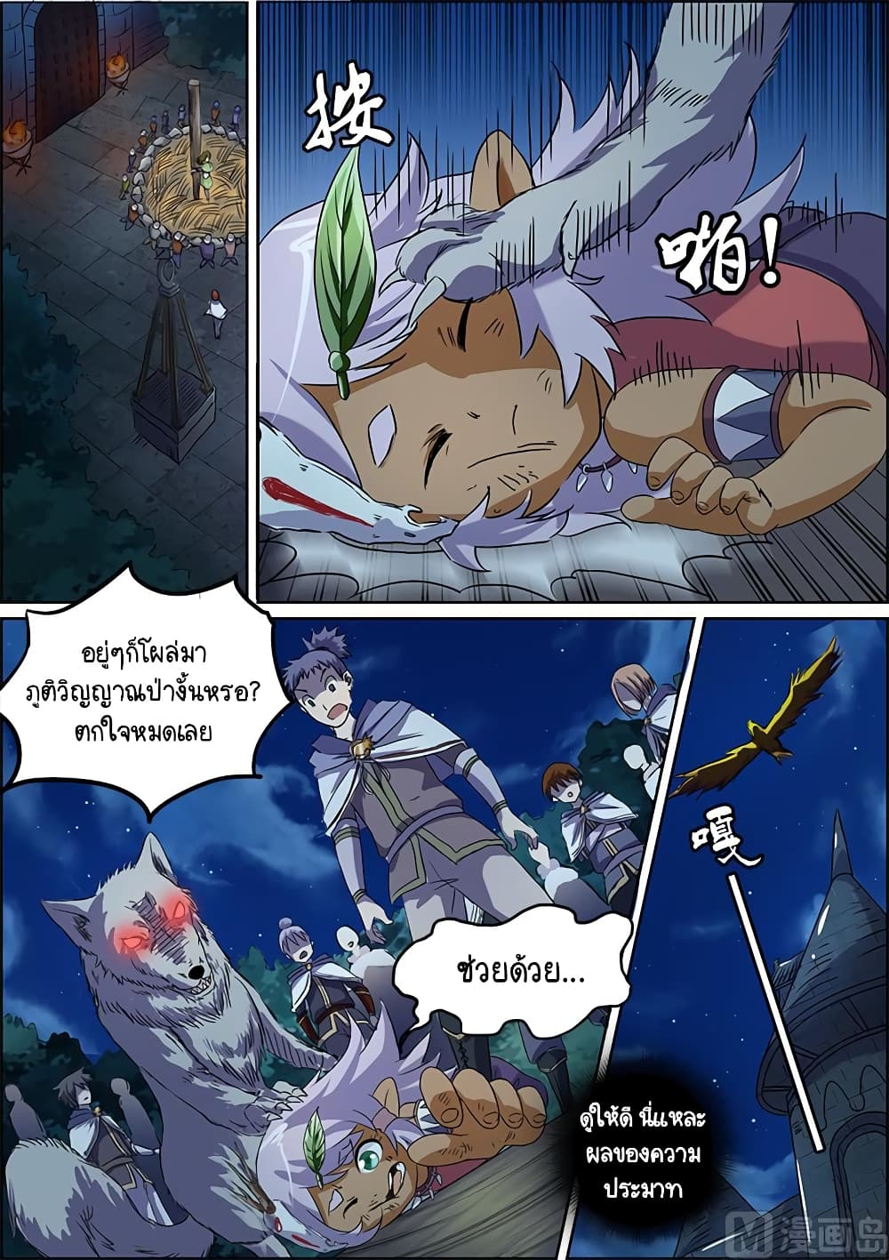 Spirit World King 20 4