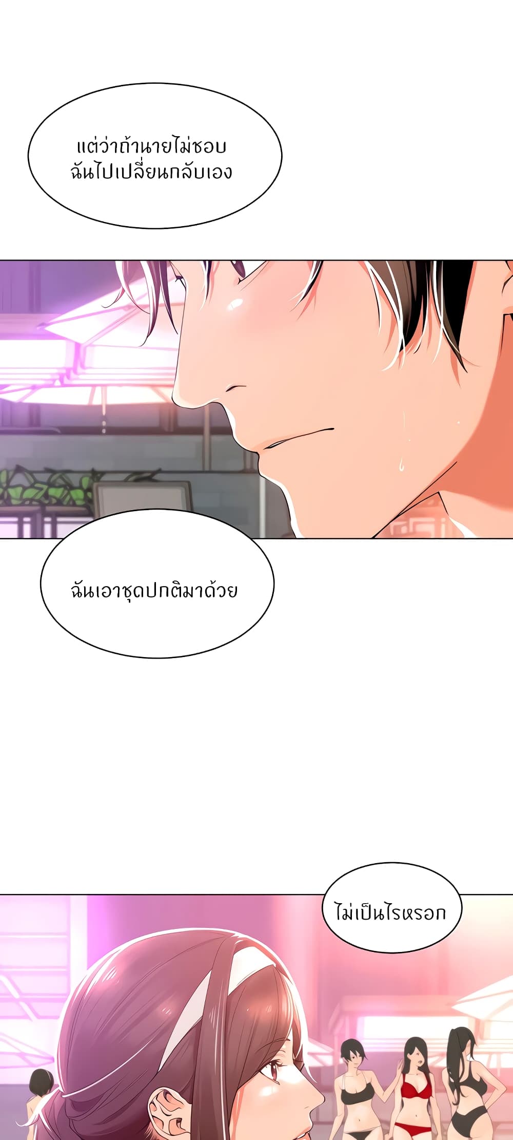 Manager, Please Scold Me 18 (25)