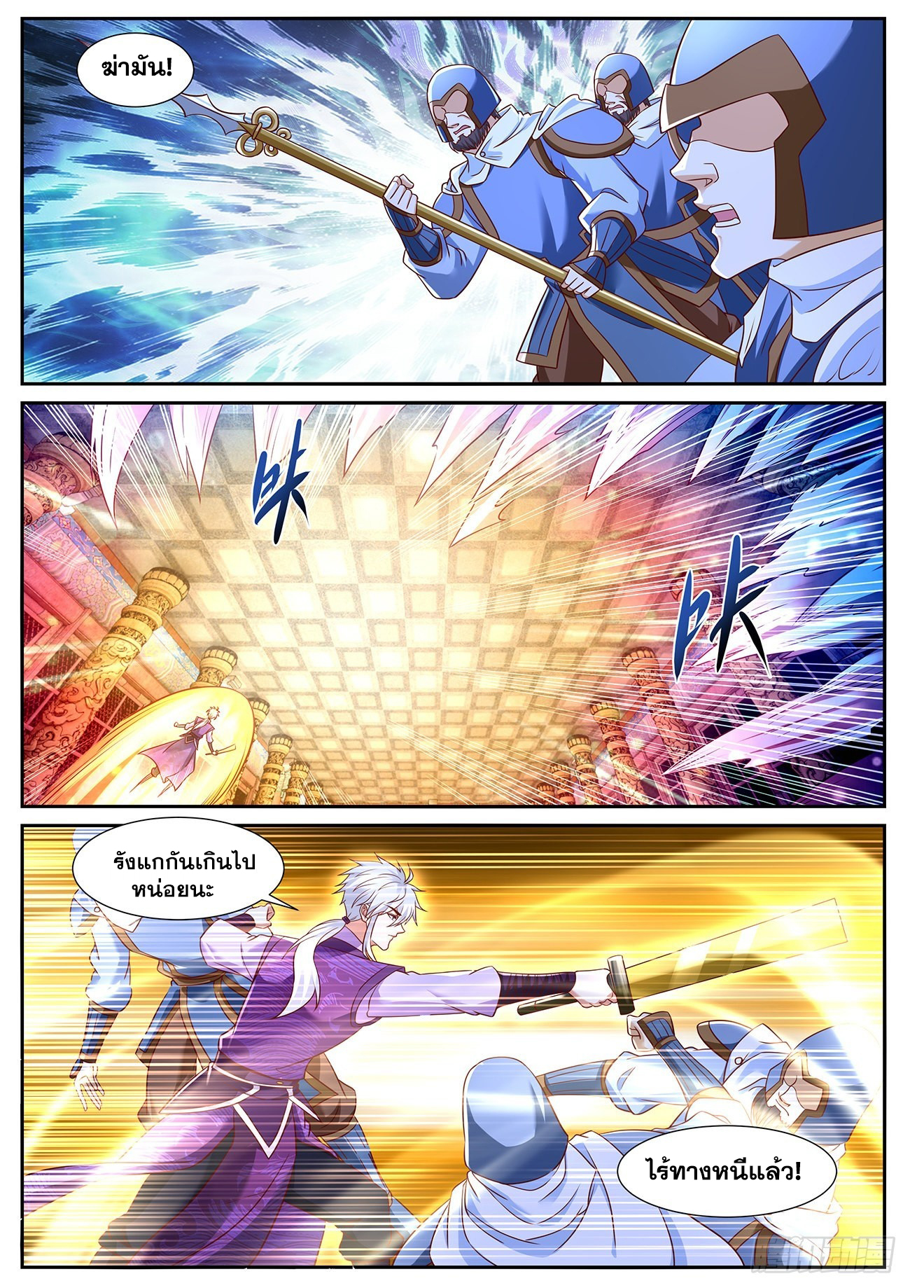 Rebirth Of the Urban Immortal Cultivator ตอนที่769 (4)