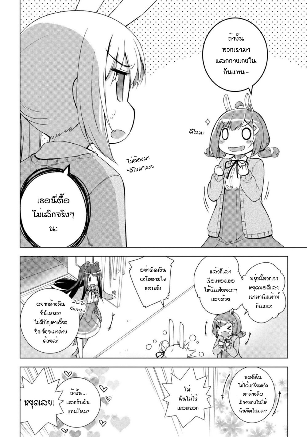 Mimi Mix! 15 (24)