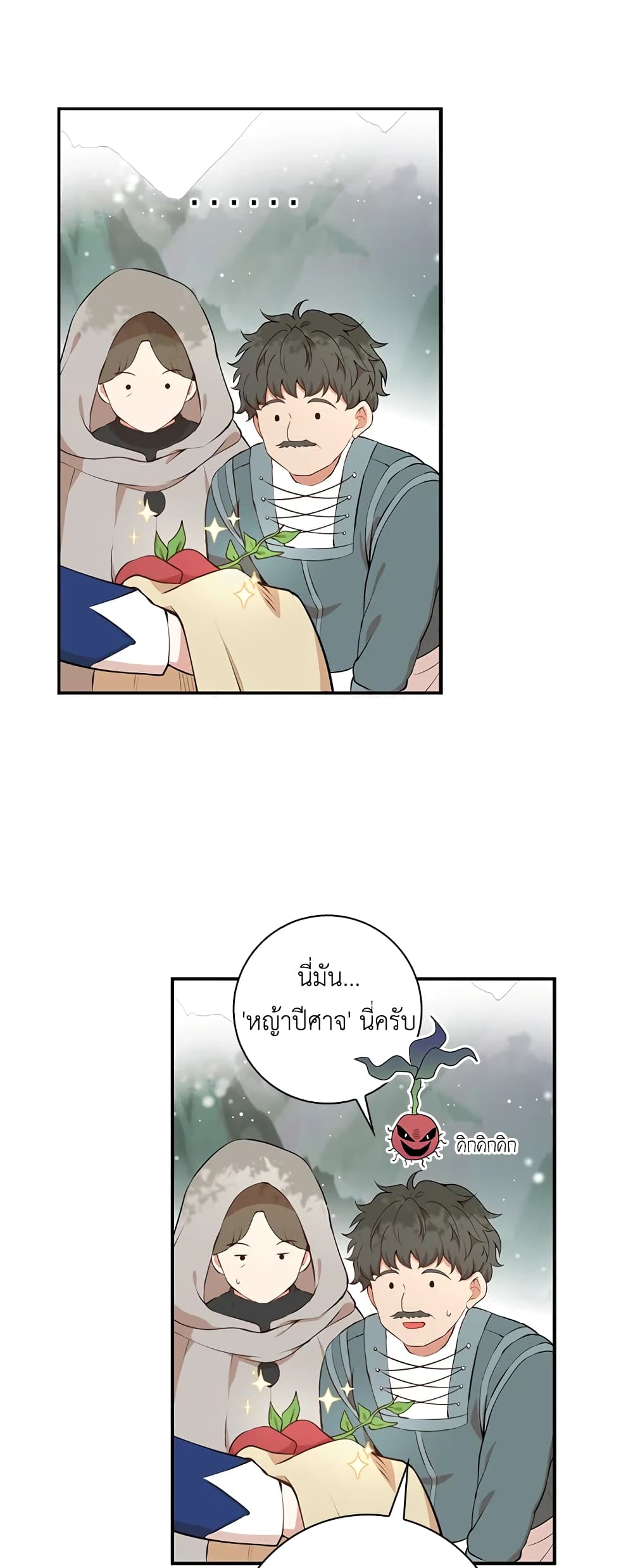 Baby Squirrel Is Good at Everything ตอนที่ 8 (38)