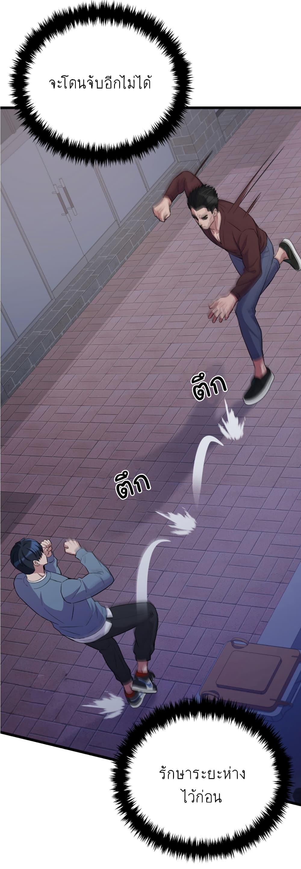 Ganzi Monster ตอนที่ 35 (46)