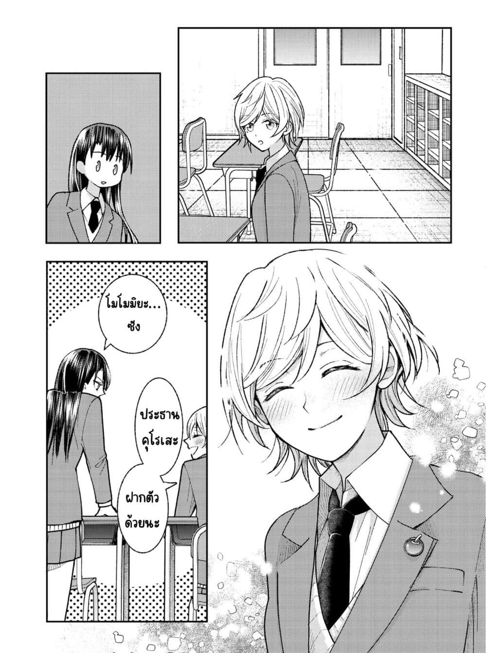 Ashita mo Mata Yuusha no Tonari ตอนที่ 1 (14)