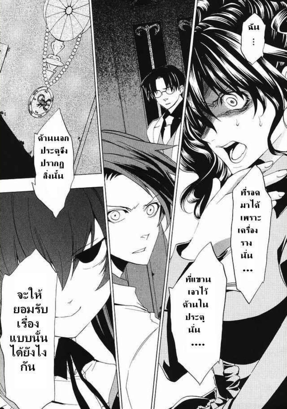 Umineko no Naku Koro ni 17 52