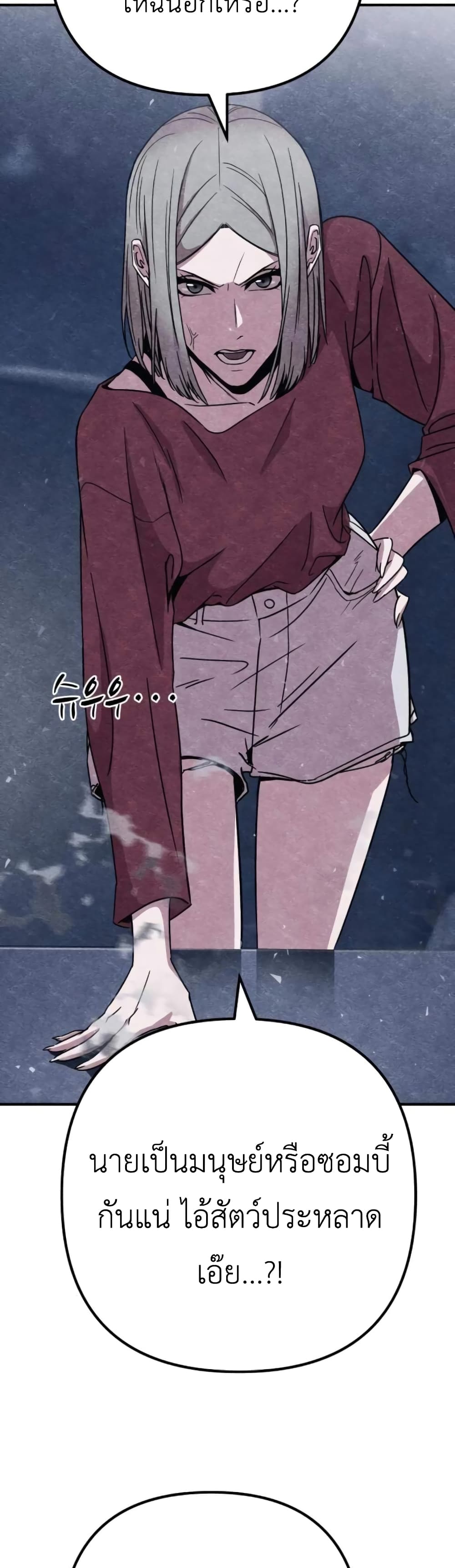 Zombie X Slasher à¸•à¸­à¸™à¸—à¸µà¹ˆ 8 (43)