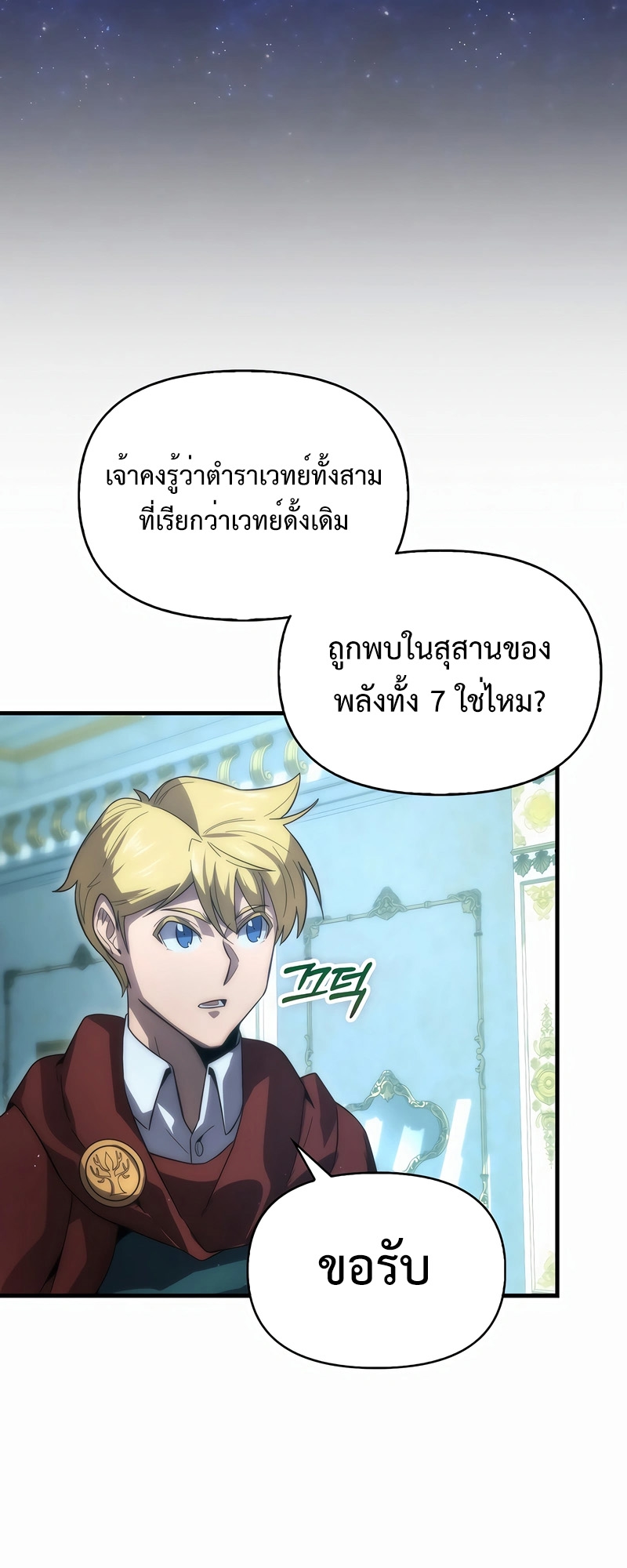 9th Class Sword Master Sword Seeker 33 (21)