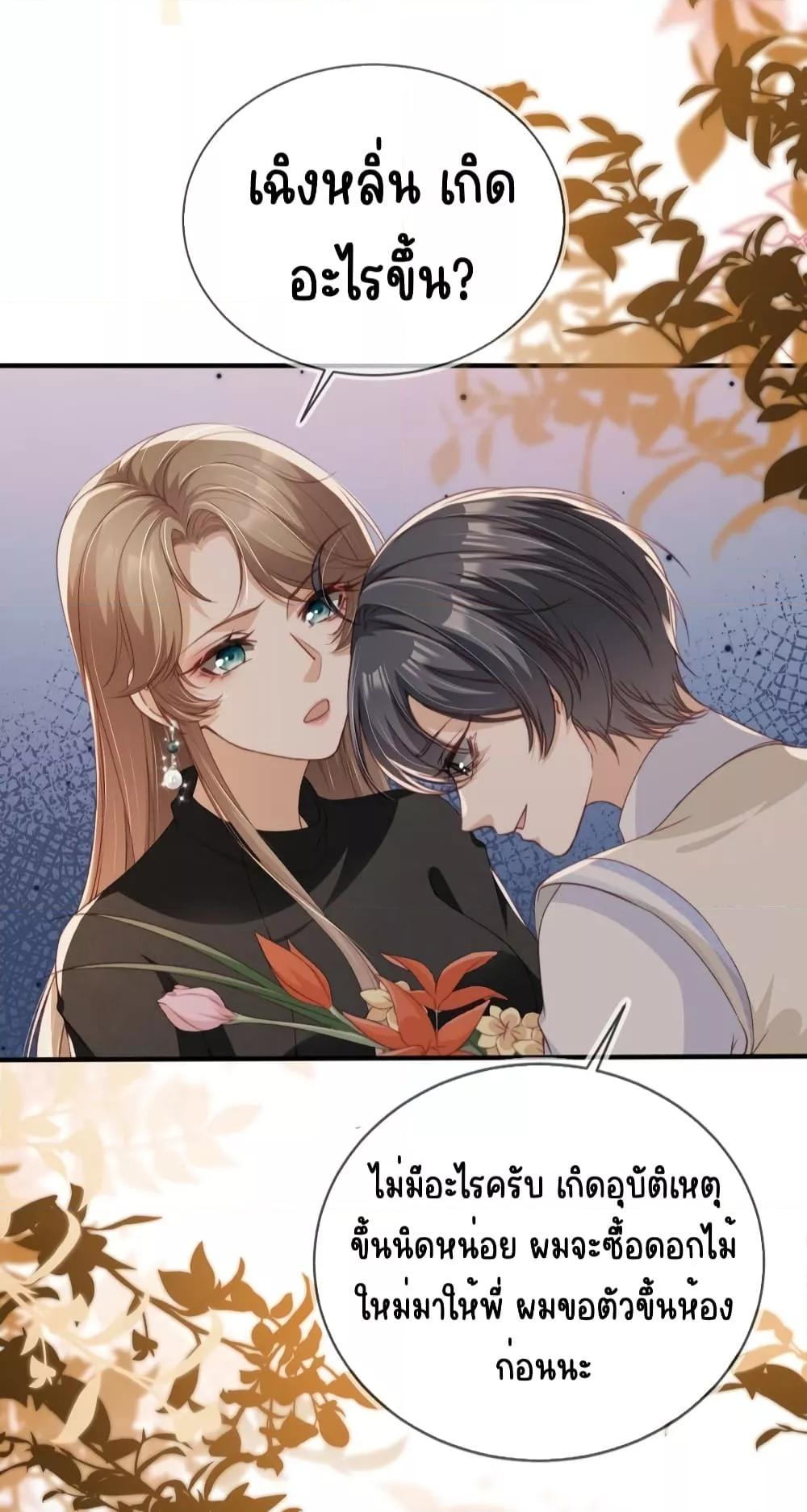After Rebirth, I Married a Disabled Boss ตอนที่ 22 (36)