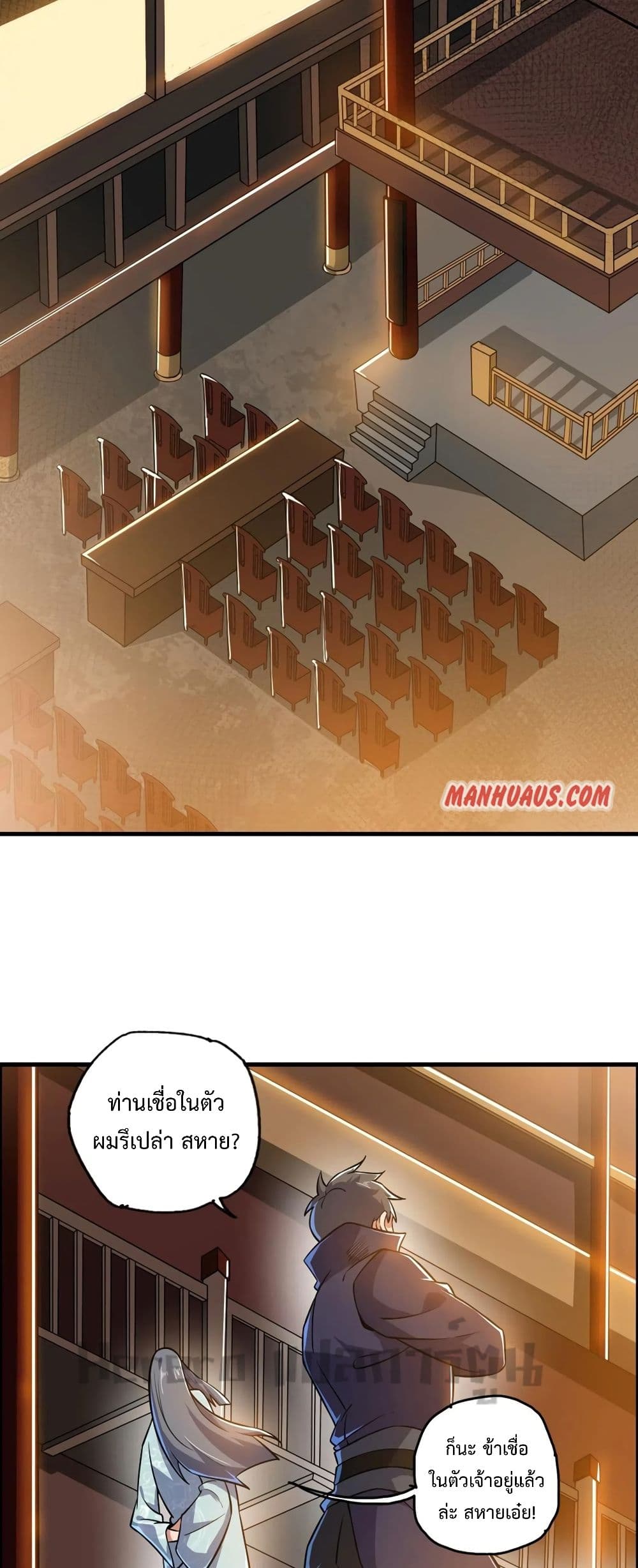 Super Warrior in Another World 175 (2)