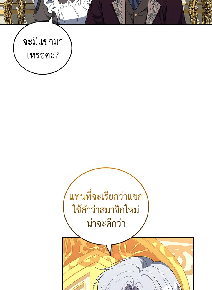 I Plan To Become The Master Of A Stolen Family 30 51