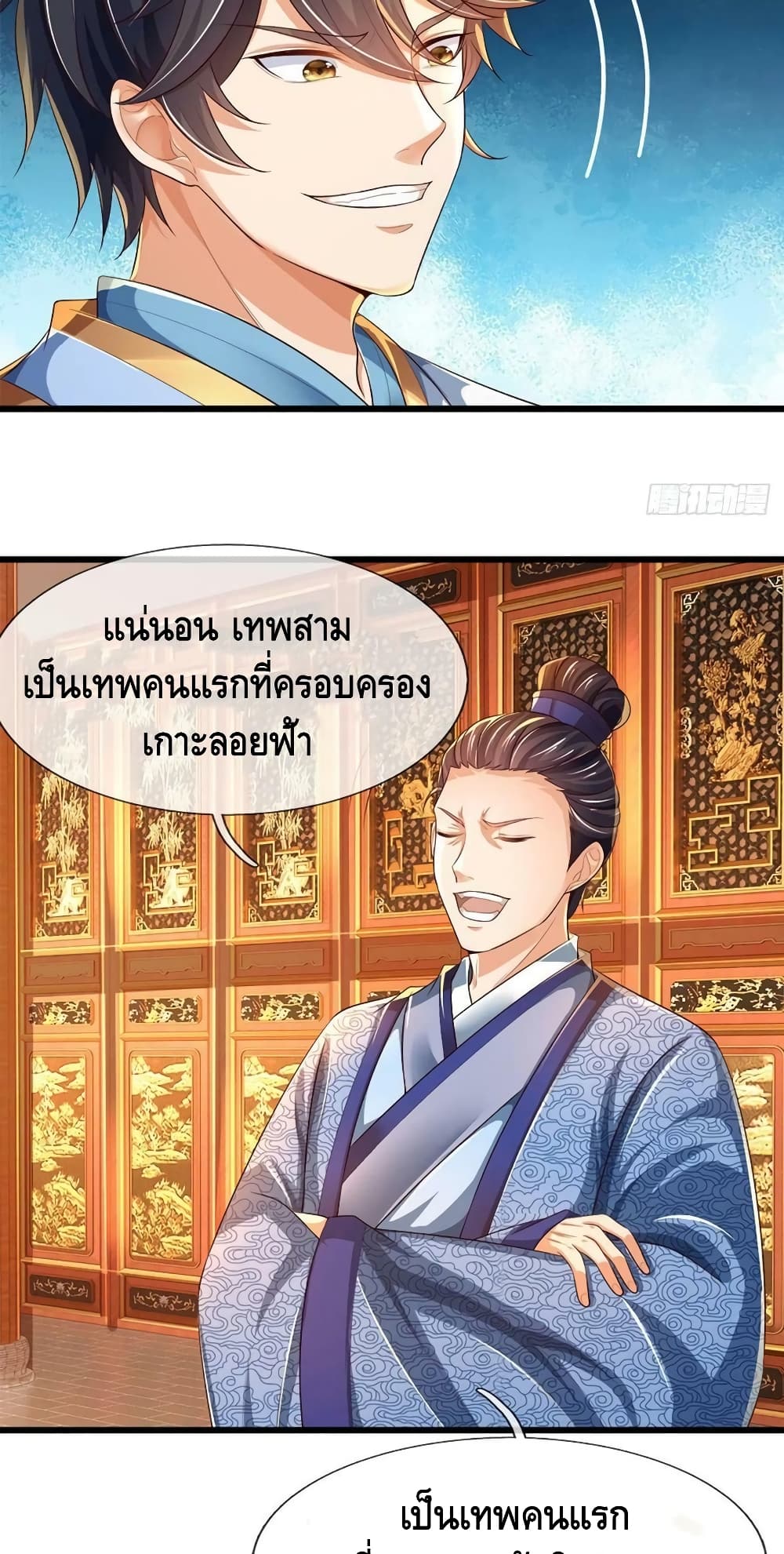 Opening to Supreme Dantian 132 (13)