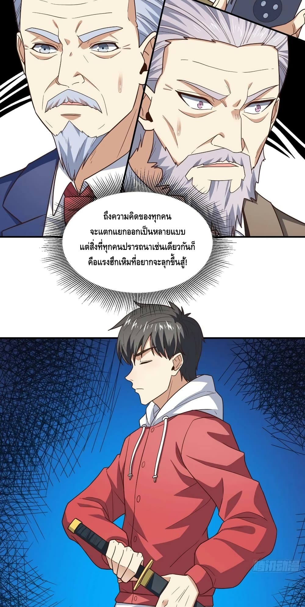 High Energy Strikes ตอนที่ 257 (35)