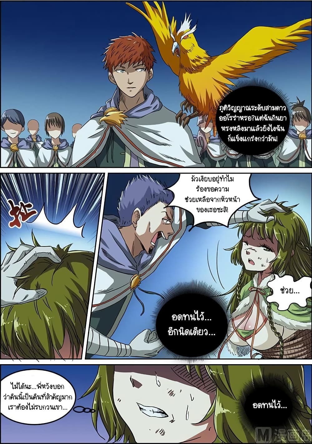 Spirit World King 20 5