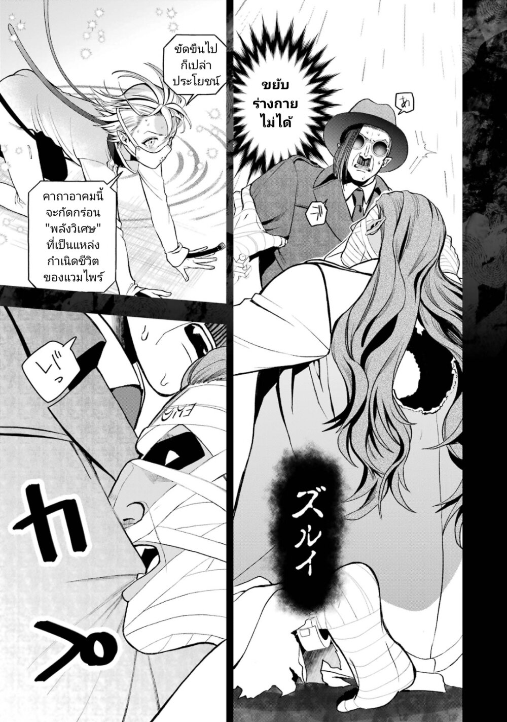 Boku No Noroi No Kyuketsu Hime 2 (47)