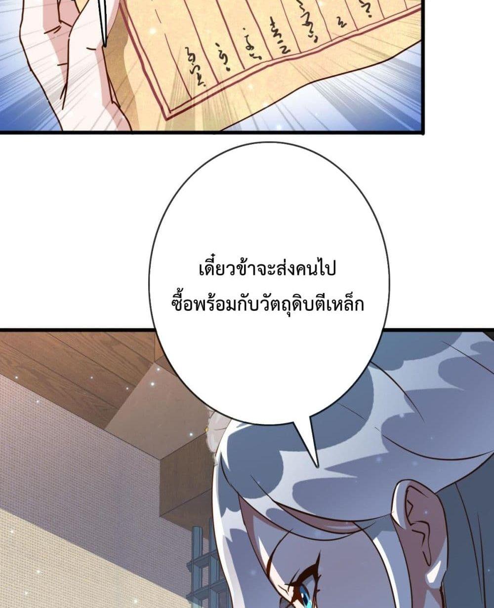 Crazy Leveling System ระบบกาวสุดระห่ำ ตอนที่ 10 (51)