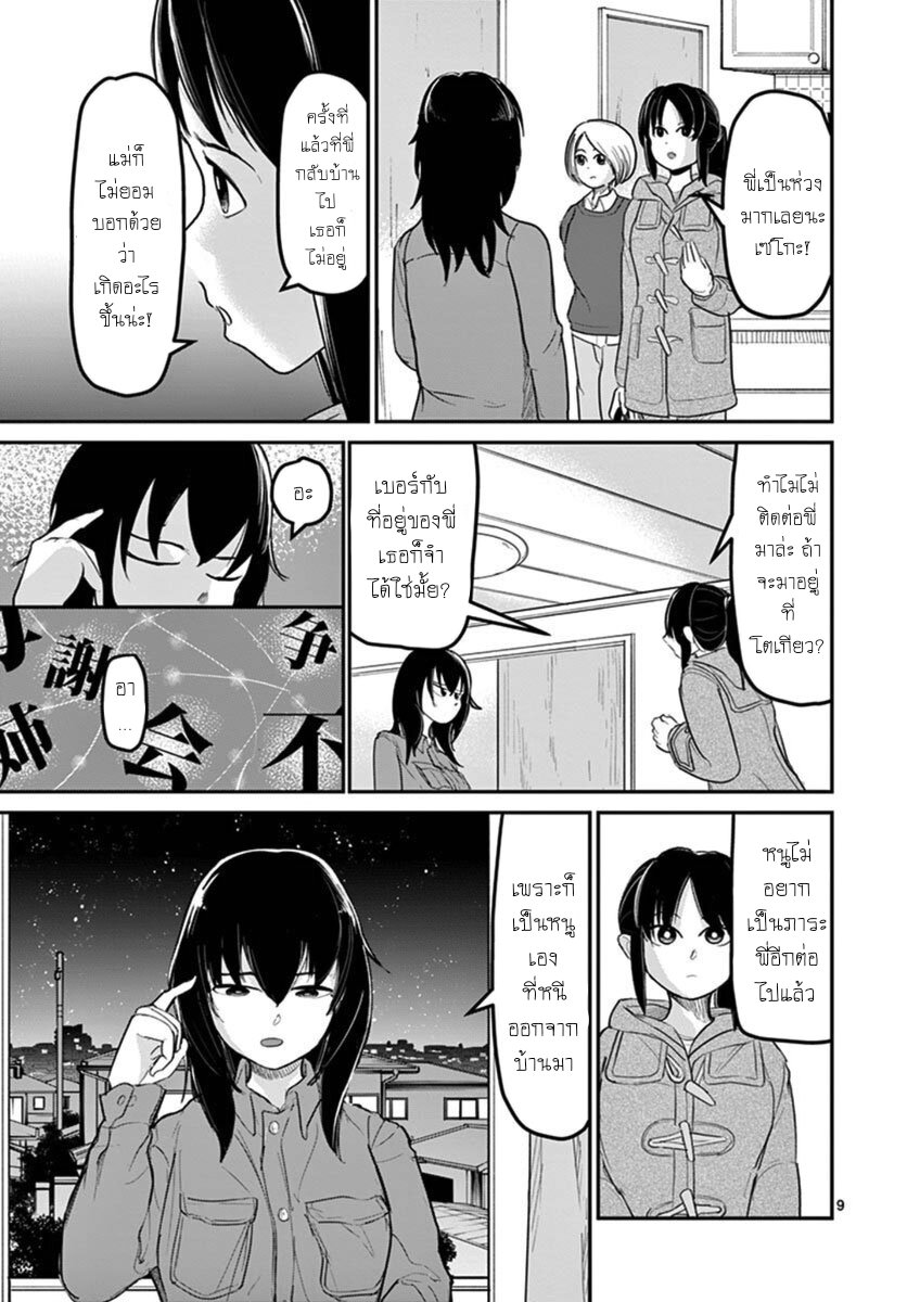 Ah… and Mm… Are All She Says 15 09