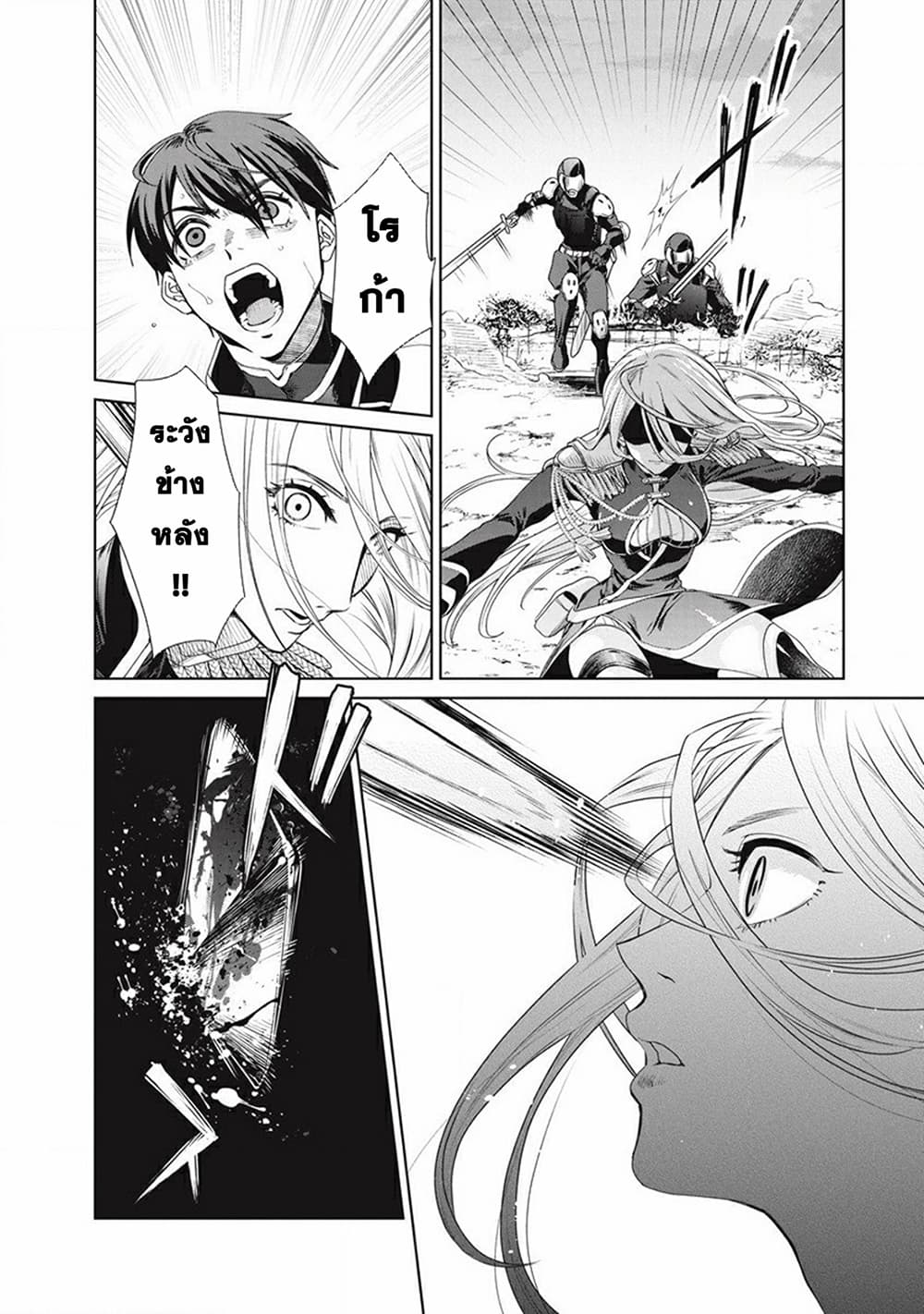 Ijin Tensei – Gokoku Warfare ตอนที่ 1 (60)