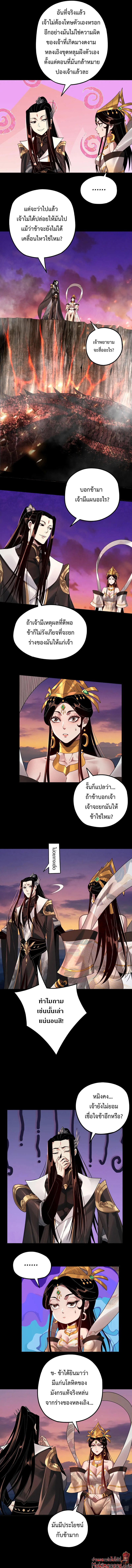 I Am The Fated Villain 65 (4)