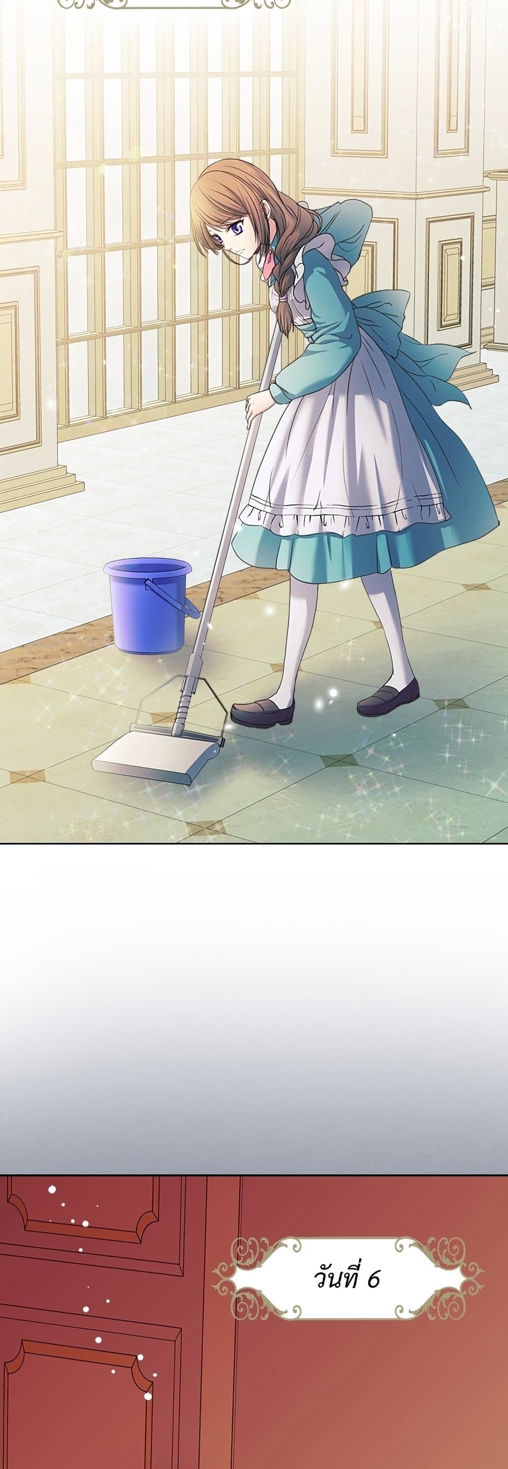 I Became a Duke's Maid 6 32