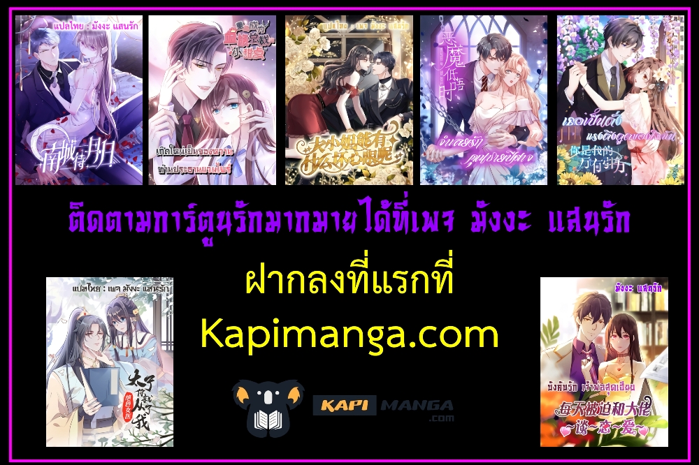 Nancheng waits for the Month to Return ตอนที่ 108 (6)
