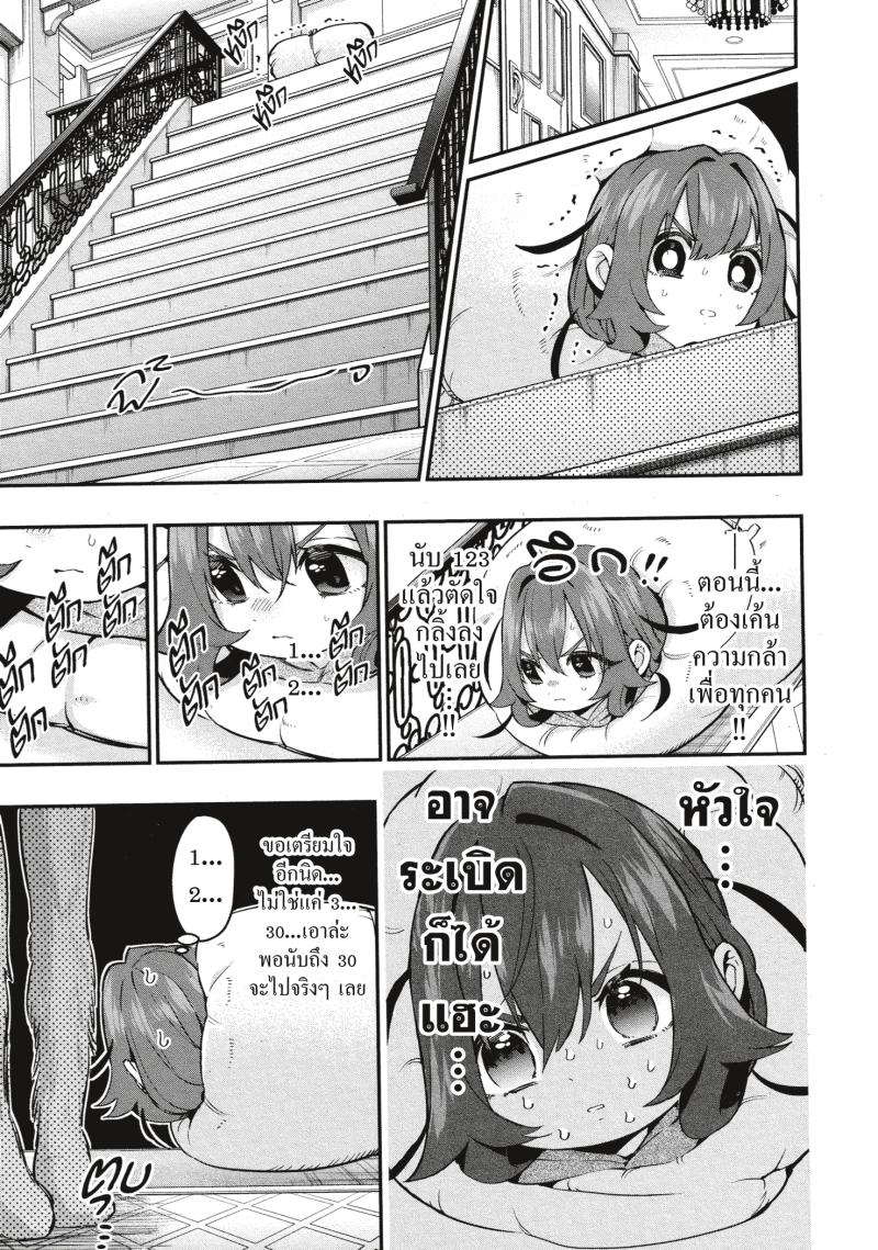 Kimi no koto ga Dai Dai Dai Dai Daisuki na 100 nin no Kanojo 21 (14)