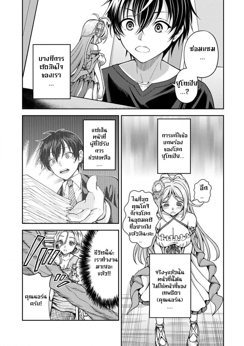 Saibai Megami 4.1 06